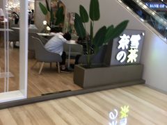 -奈雪的茶(市百一店)