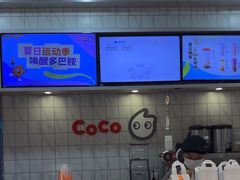 -CoCo都可(大兴凯德MALL店)