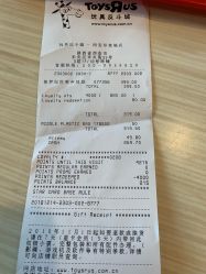 -玩具反斗城(印象城购物中心店)
