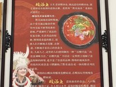 -苗伯妈酸汤火锅