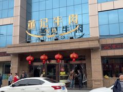-董记牛肉(梁徐大道店)