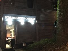 -星巴克(福州三坊七巷店)