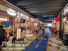 -杭州西湖银泰百货