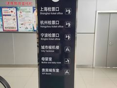 -普陀长途客运中心