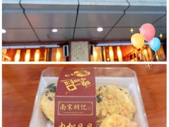-南宋胡记(杭州体育场路店)