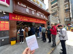 门面-蒋家肠旺面馆老店(合群路店)