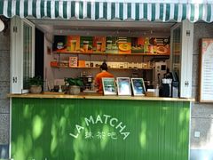 -LA MATCHA抹茶吧(进贤路店)