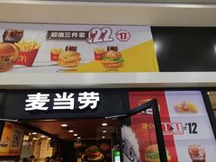 -麦当劳(龙之梦购物中心店)