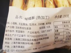 蝴蝶酥-国际饭店·原点咖啡吧ORIGIN CAFE&BAR