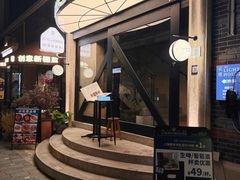 -丰盛里
