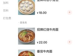 -食惠里小笼包面馆(越秀店)
