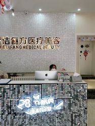 -紫洁俪方（北京）医疗美容