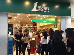 门面-1点点(龙洞店)