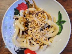幺鸡甜水面-十一街幺鸡成都担担面(悠方店)