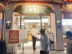 -莲湖糕团店·老秦淮小吃