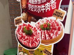 -海底捞火锅(曼巴特广场店)