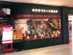 -西西弗书店＆矢量咖啡(花园城店)