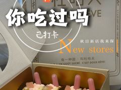 -杜哈夫DOUX RÊVE·生日蛋糕(日月光店)
