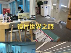 -Eziwish眼镜·蔡司授权店