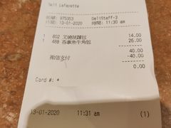 账单-老佛爷饼店