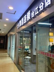-JS舞蹈全国连锁台江步行街店