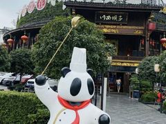 -川西坝子火锅(金沙1.0直营店)
