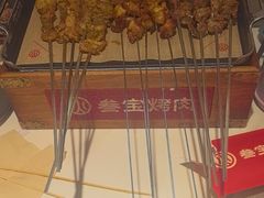 -叁宝烤肉• 西安烧烤(凤城十二路店)