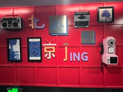 -原拓酒店(北京环球度假区店)