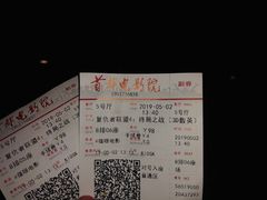 -首都电影院(金融街店 杜比全景声)