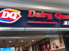 门面-DQ·蛋糕·冰淇淋(新佳丽店)