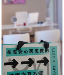 -美安心医美·美迪迈黄金微针·美拉美医疗美容