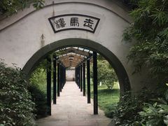 门面-走马楼饭庄(慈城古县城店)