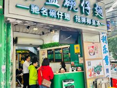-食盈碗仔翅(星玺广场店)