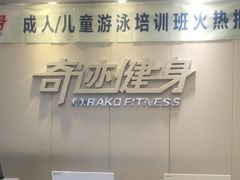 -奇迹健身(SM广场店)