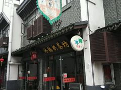 门面-张一品食府