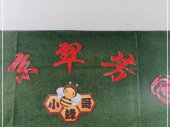 -庞各庄翠芳园西瓜蔬菜基地采摘园