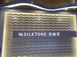 -SILKTONE诗丽堂美容