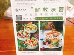 菜单-雕刻时光·无国界料理西餐厅(五山店)