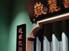 -佬麻雀·剁椒鱼头(京基KK One店)