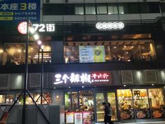 -72街红烧排骨饭(海珠丽影广场店)