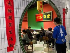 -高胖妹面庄(黄河道店)