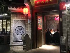 门面-老宁波1381餐厅(宏泰广场店)