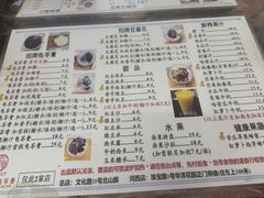 -五福堂龟苓膏(河东北山店)