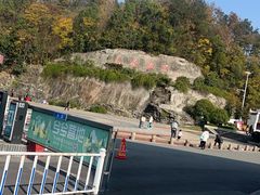 -屈原故里文化旅游区