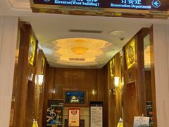 -白金汉爵大酒店·中餐厅(相城店)