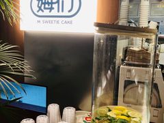 -姆们M Sweetie Cake(五道口店)