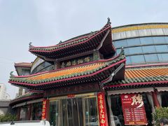 -老雒阳面馆·水席(偃师店)