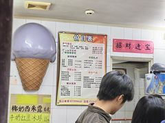 -成裕雪糕店(士多店)