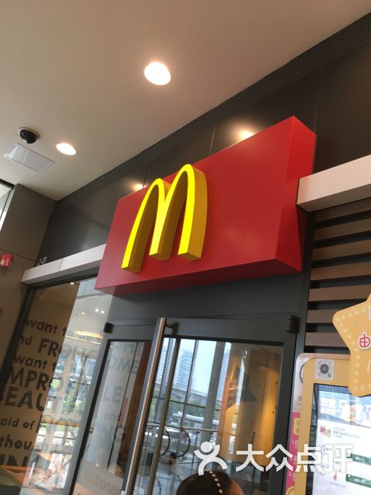 麦当劳(荟聚店)-图片-无锡美食-大众点评网