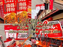 -南昌大饭店·非遗南昌菜(万寿宫店)